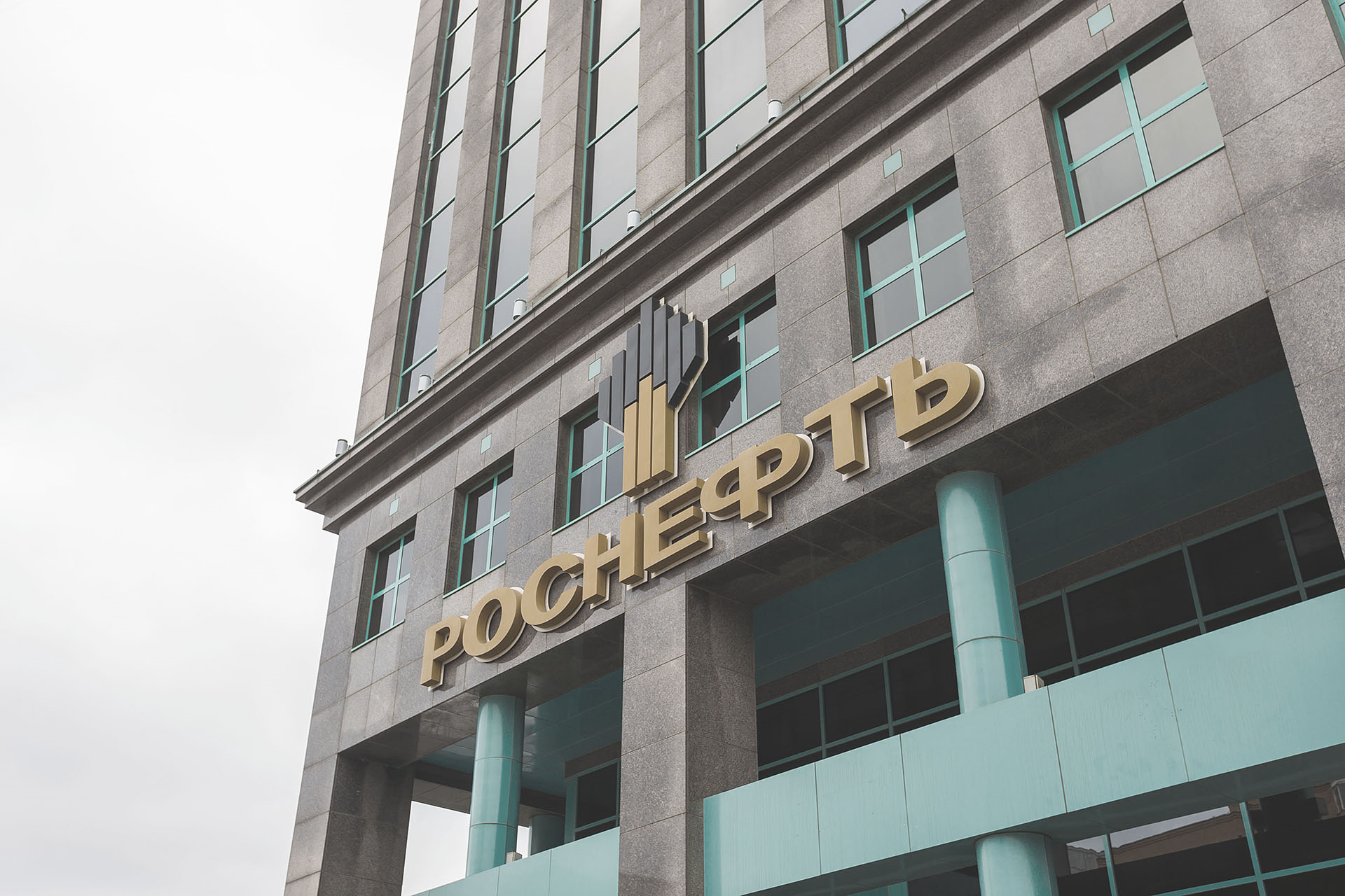 «Роснефть» приобрела 13 тыс. своих ценных бумаг в рамках обратного выкупа