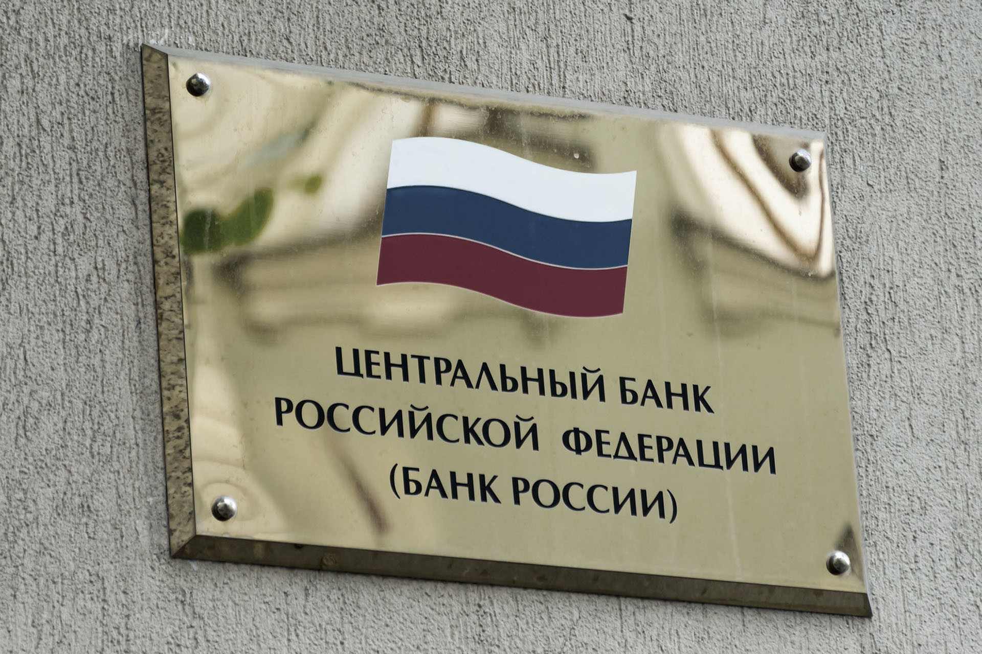 Рост капитализации фондового рынка требует устойчивого увеличения дивидендов компаний — ЦБ