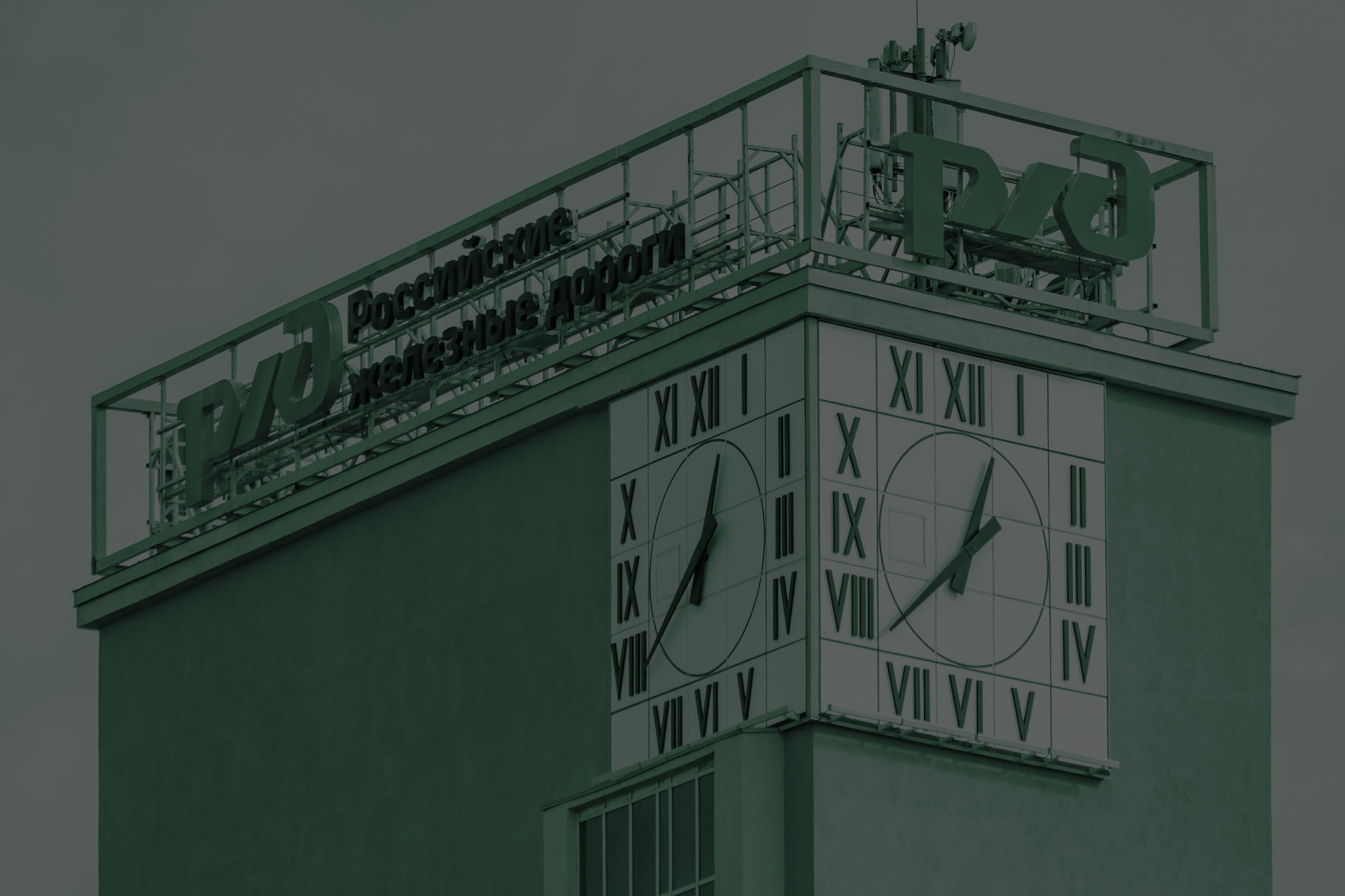 РЖД перевели на удаленную работу 31% сотрудников в Москве