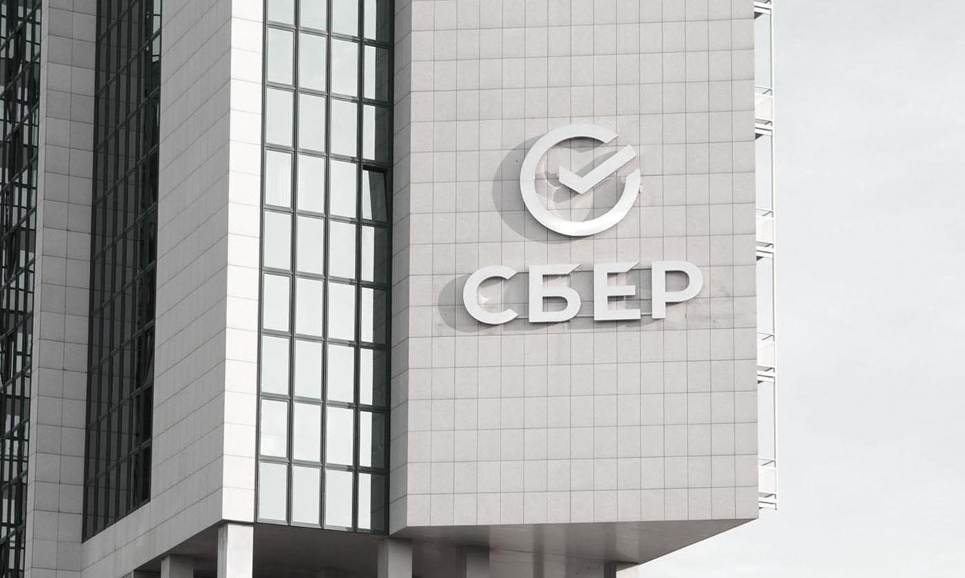 «Сбер» выплатит акционерам дивиденды в этом году в полном объеме — Греф