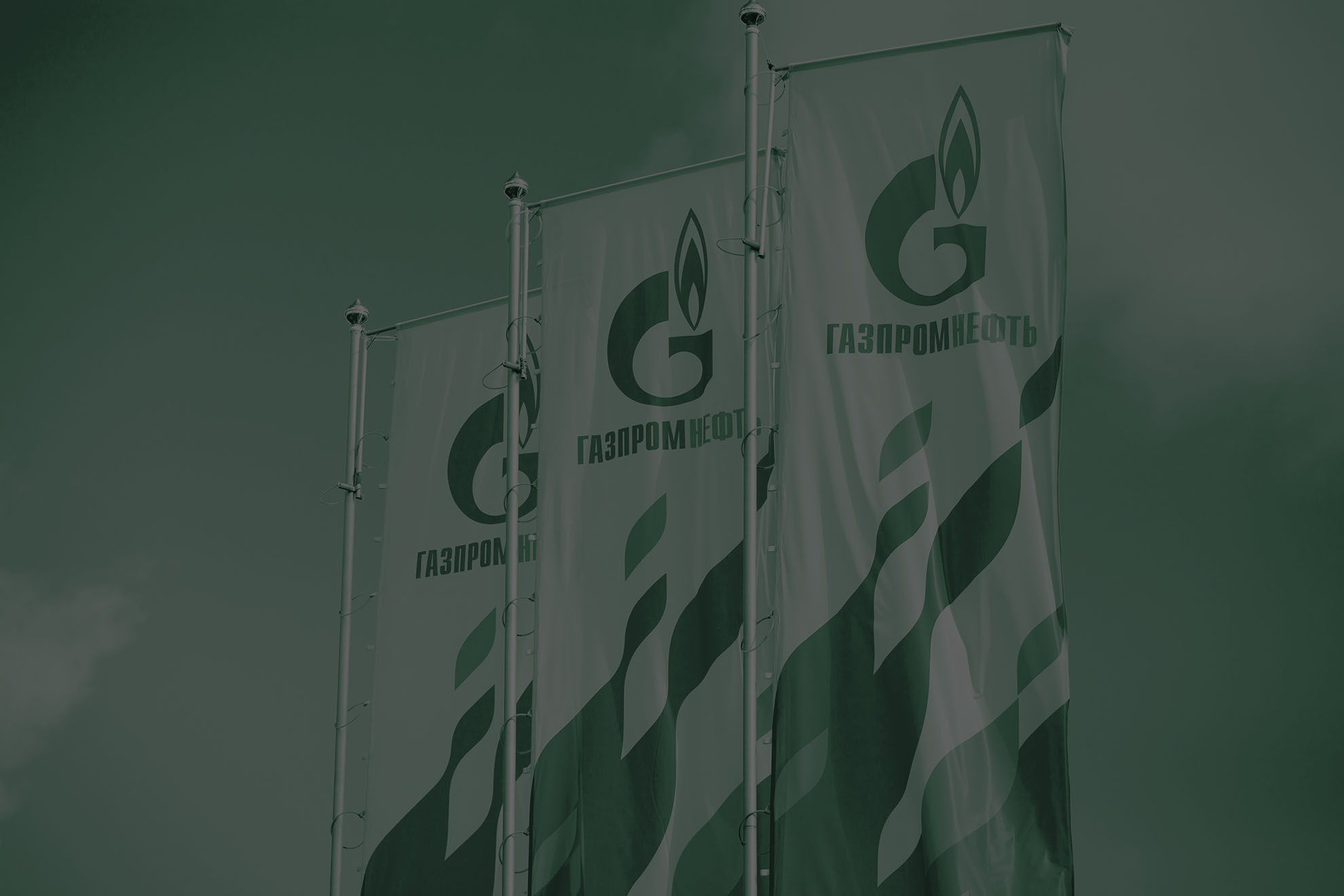 «Газпром нефть» намерена в 2025 году стать цифровой нефтяной компанией