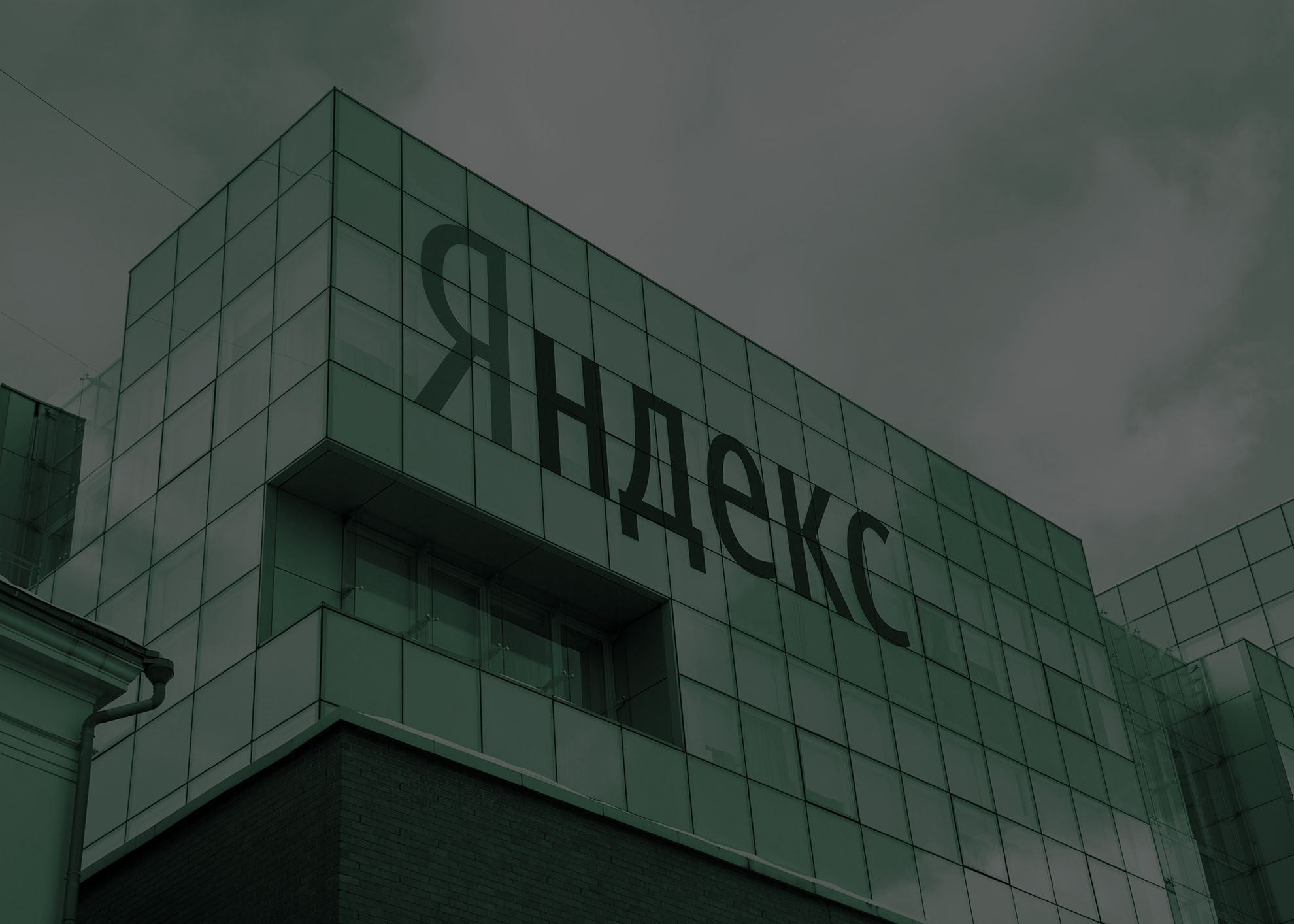 «Яндекс» договорился с TCS Group о покупке банка «Тинькофф» за $5,5 млрд